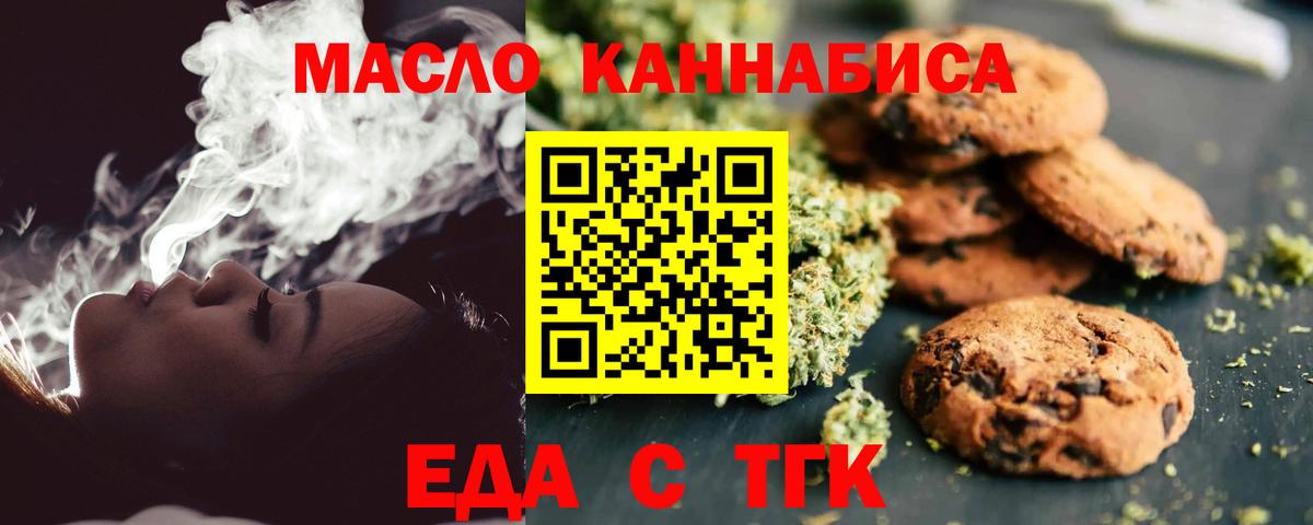Чита  Cannafood марихуана  Вход с VPN 