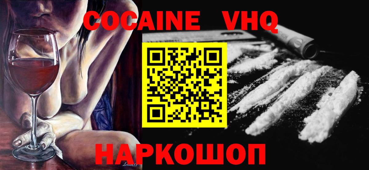 Чита  COCAIN VHQ  COCAIN VHQ  Вход с VPN 