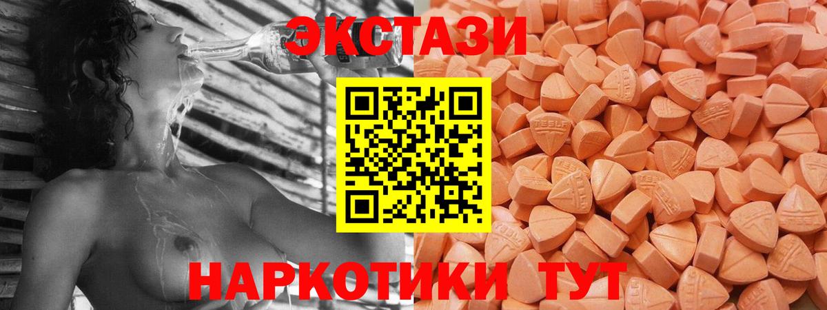 Экстази 250 мг  Ecstasy диски  Чита  ЭКСТАЗИ  Вход с VPN 