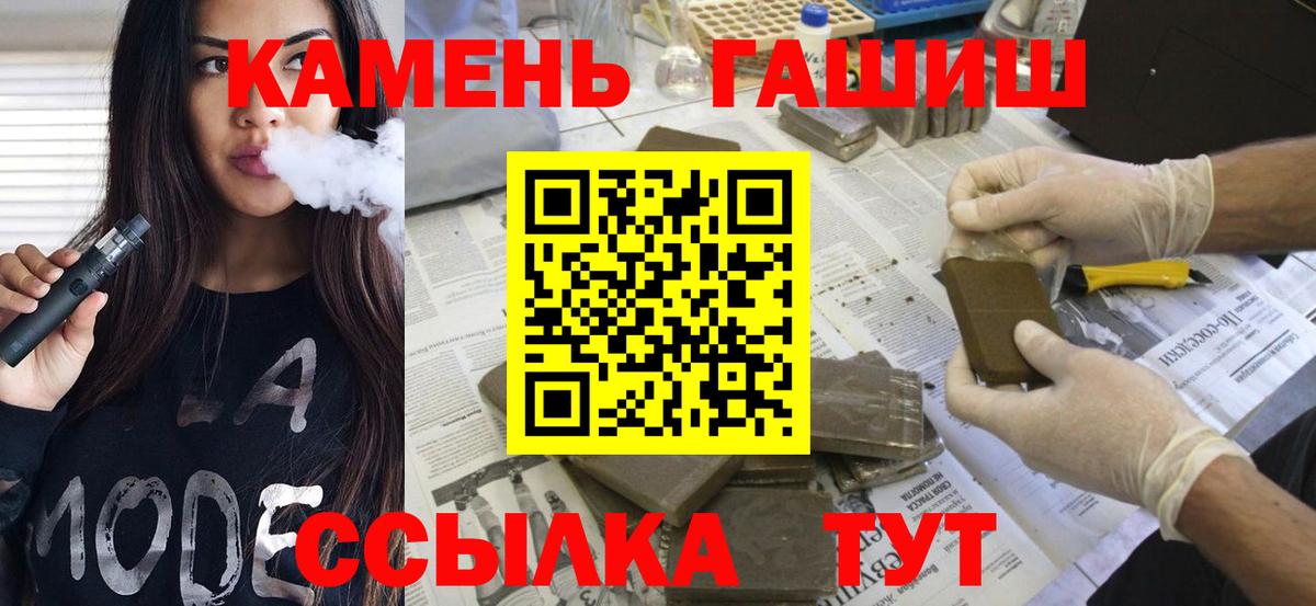 Чита  ГАШ AMNESIA HAZE  Вход с VPN  ГАШ  ГАШИШ ice o lator 
