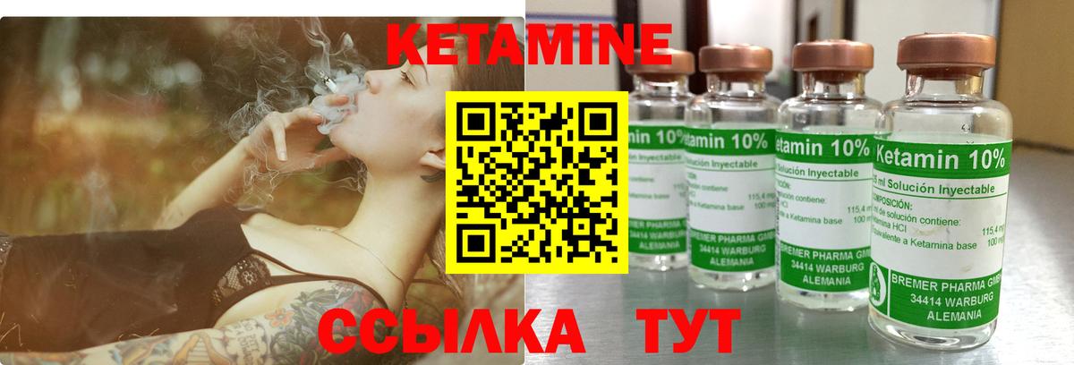 Чита  Кетамин VHQ  Вход с VPN 