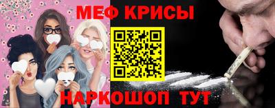мефедрон Можайск