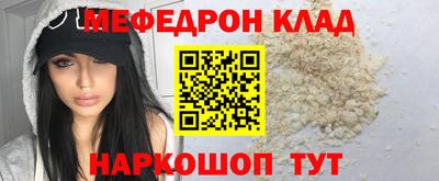 мефедрон Можайск