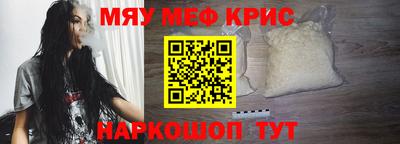 мефедрон Можайск