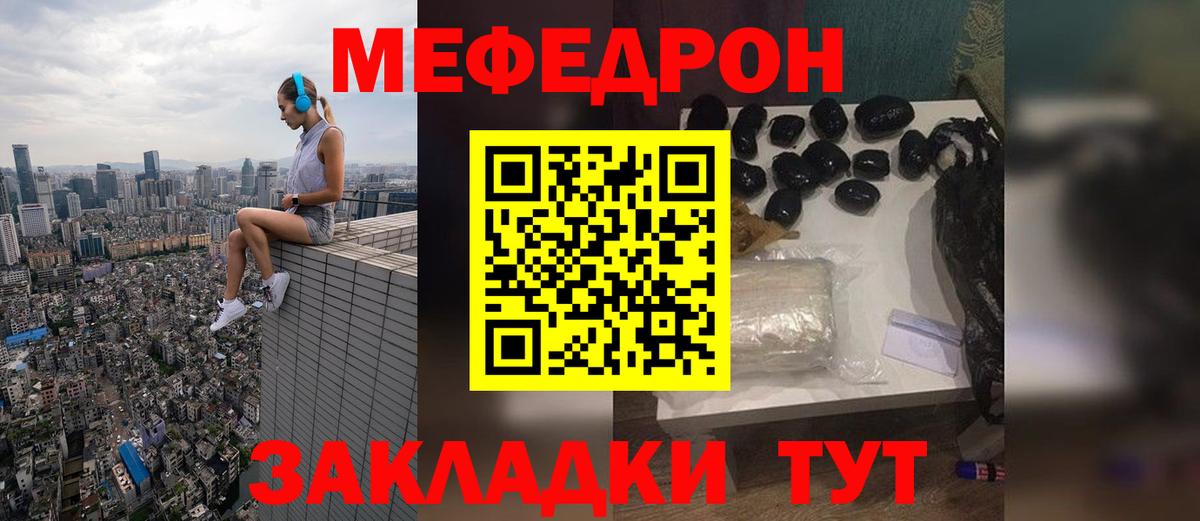 Меф VHQ  Меф  Меф  Вход с VPN  Чита  Меф VHQ 