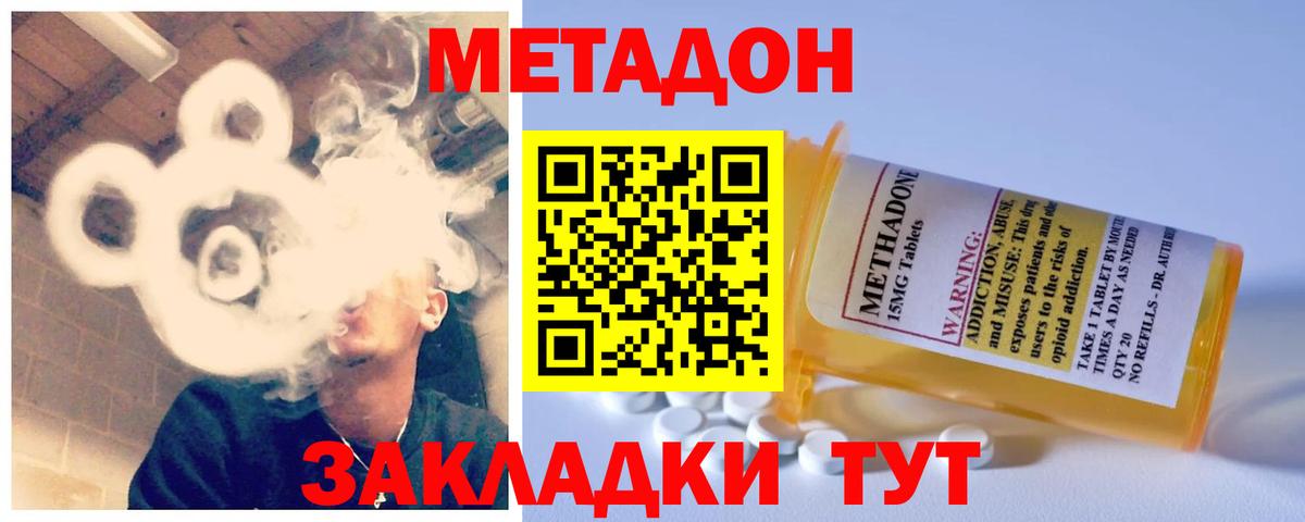 Чита  Метадон мёд  МЕТАДОН белоснежный  ОМГ ОМГ сайт  Вход с VPN 