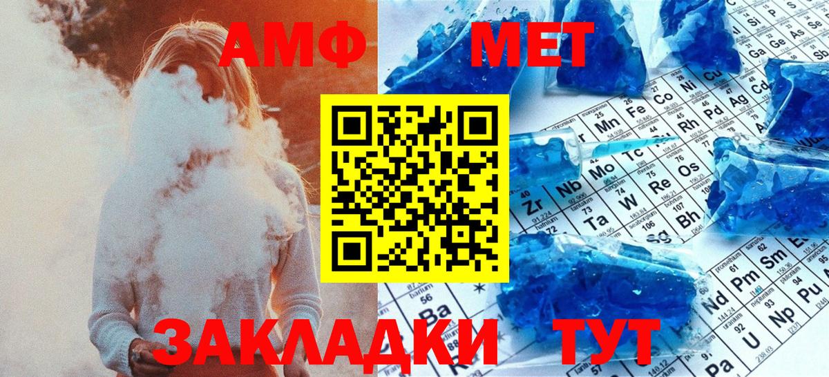 Чита  МЕТАМФЕТАМИН пудра  Вход с VPN 