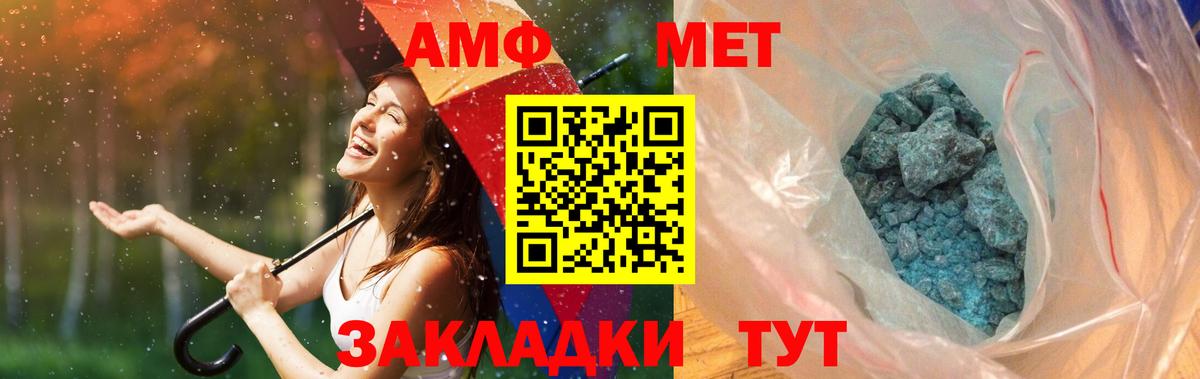 Метамфетамин пудра Чита